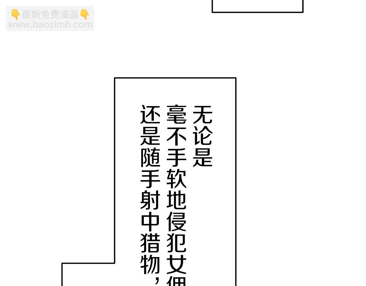娜麗塔斯·一半的伯爵小姐 - 第25話 涼爽的風吹過的季節(4/4) - 4