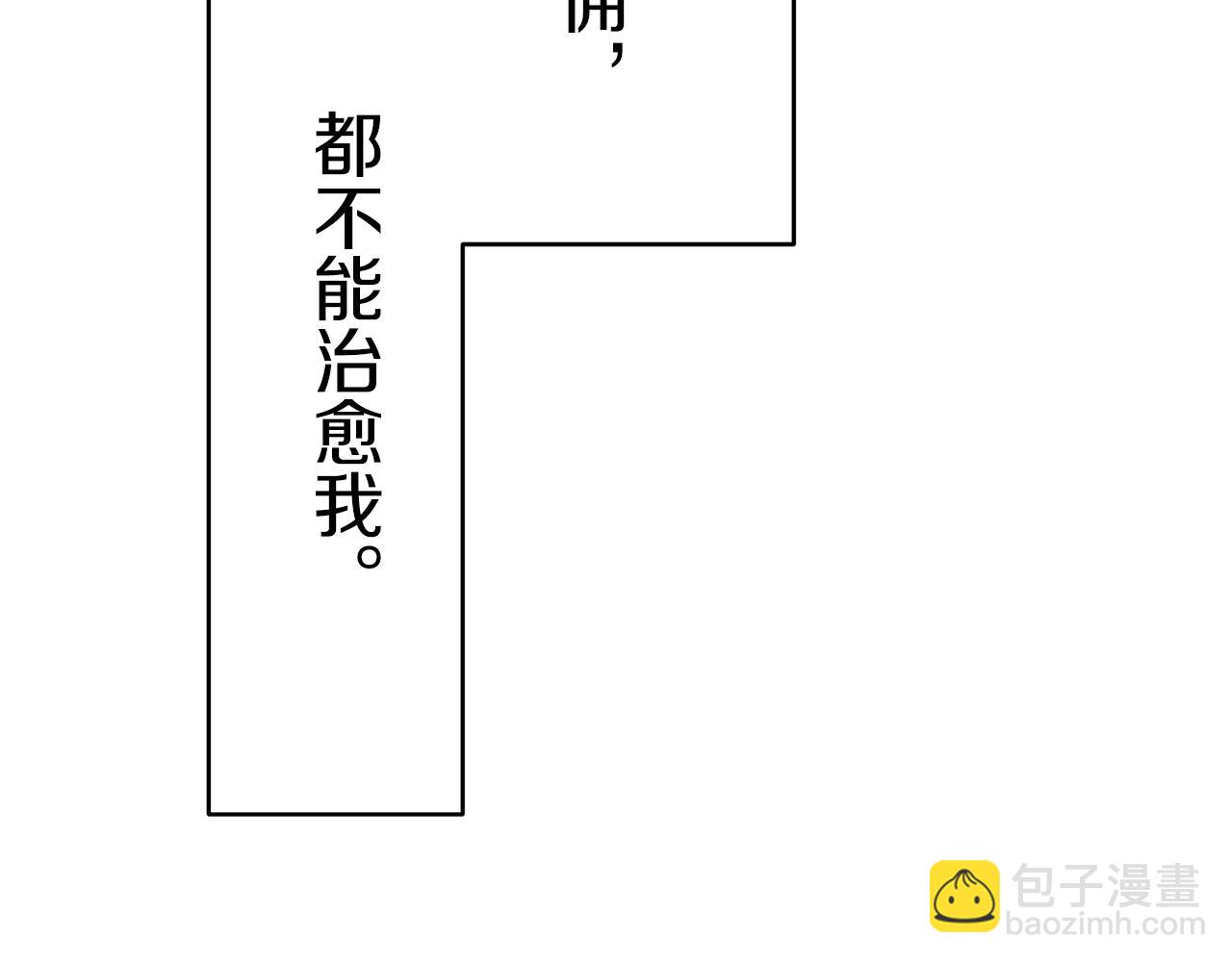 娜麗塔斯·一半的伯爵小姐 - 第25話 涼爽的風吹過的季節(4/4) - 5