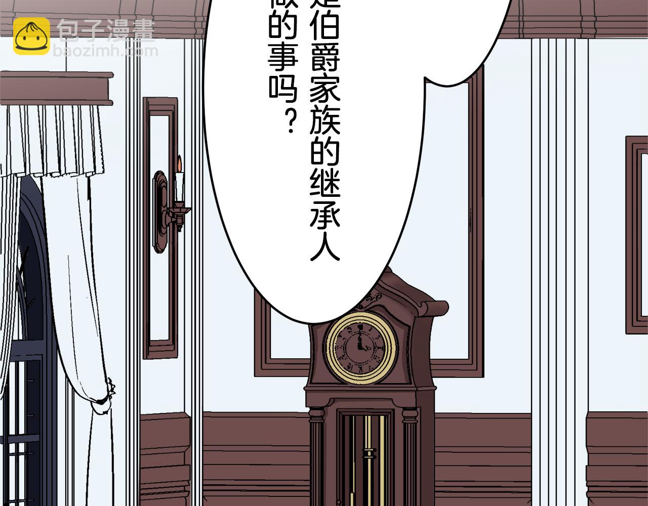 娜麗塔斯·一半的伯爵小姐 - 第25話 涼爽的風吹過的季節(4/4) - 3