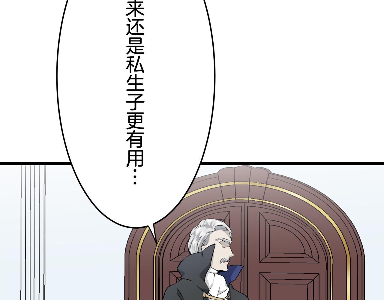 娜麗塔斯·一半的伯爵小姐 - 第25話 涼爽的風吹過的季節(4/4) - 5