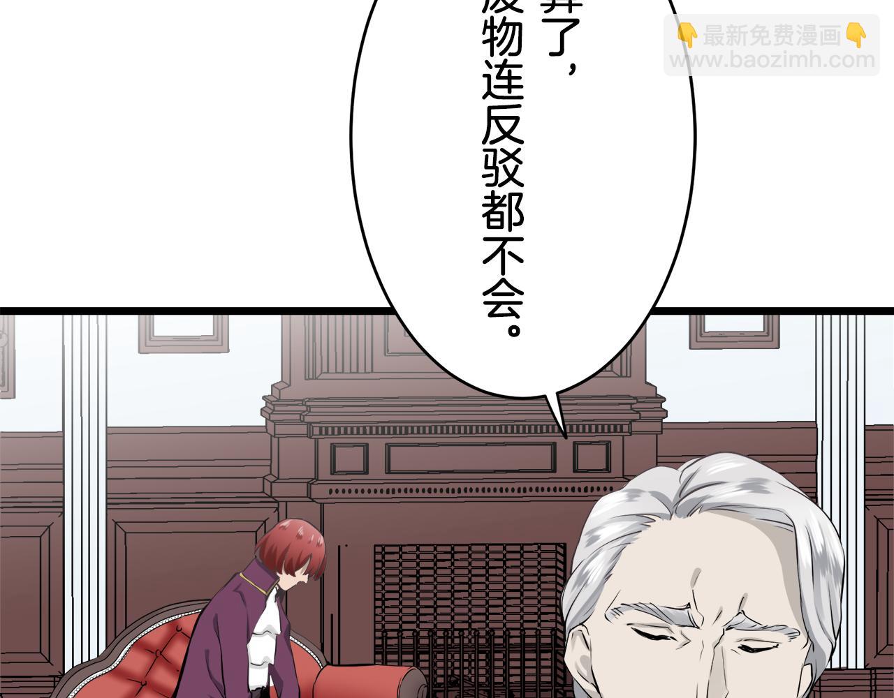 娜麗塔斯·一半的伯爵小姐 - 第25話 涼爽的風吹過的季節(4/4) - 5