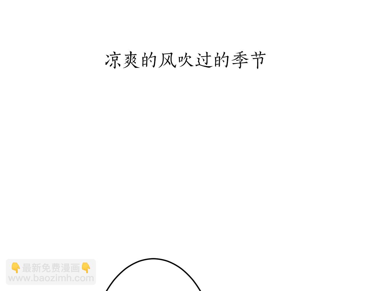 娜麗塔斯·一半的伯爵小姐 - 第25話 涼爽的風吹過的季節(1/4) - 2