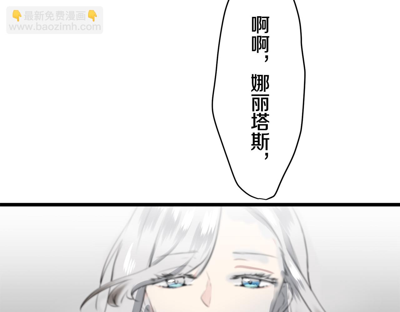 娜麗塔斯·一半的伯爵小姐 - 第25話 涼爽的風吹過的季節(4/4) - 5