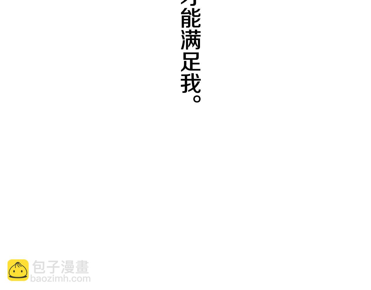 娜麗塔斯·一半的伯爵小姐 - 第25話 涼爽的風吹過的季節(4/4) - 5