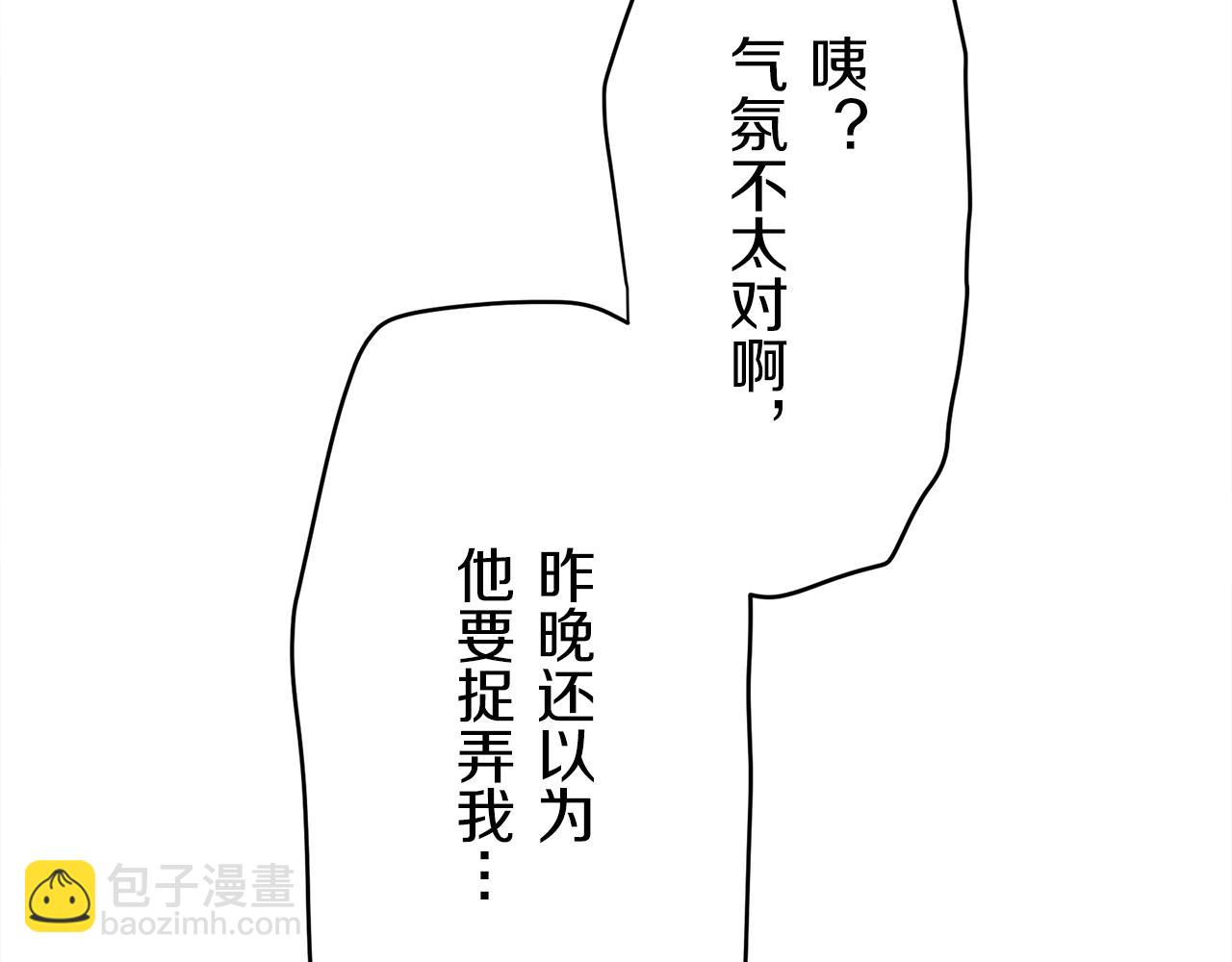 娜麗塔斯·一半的伯爵小姐 - 第25話 涼爽的風吹過的季節(1/4) - 5