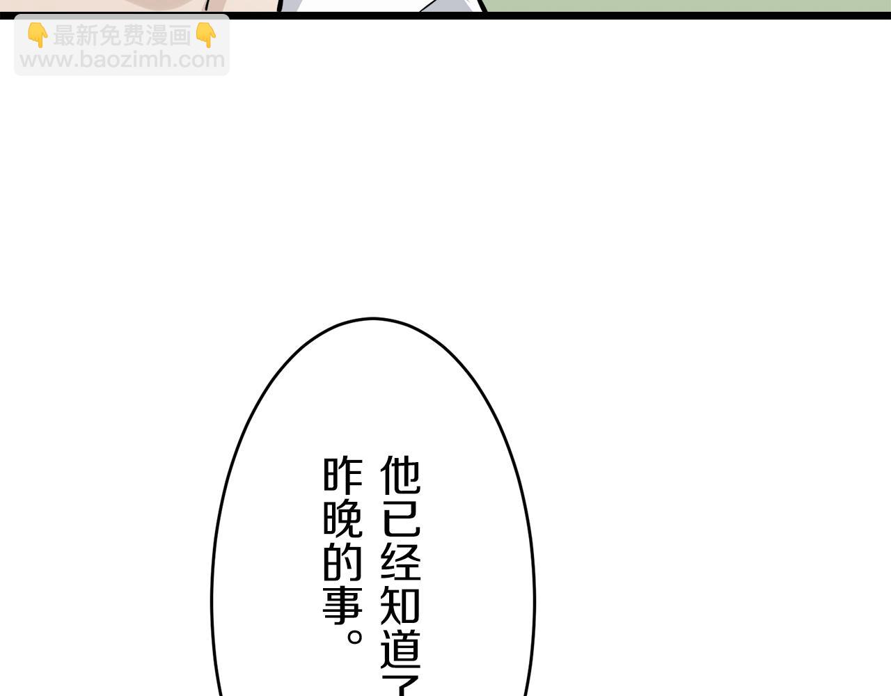 娜麗塔斯·一半的伯爵小姐 - 第25話 涼爽的風吹過的季節(1/4) - 6