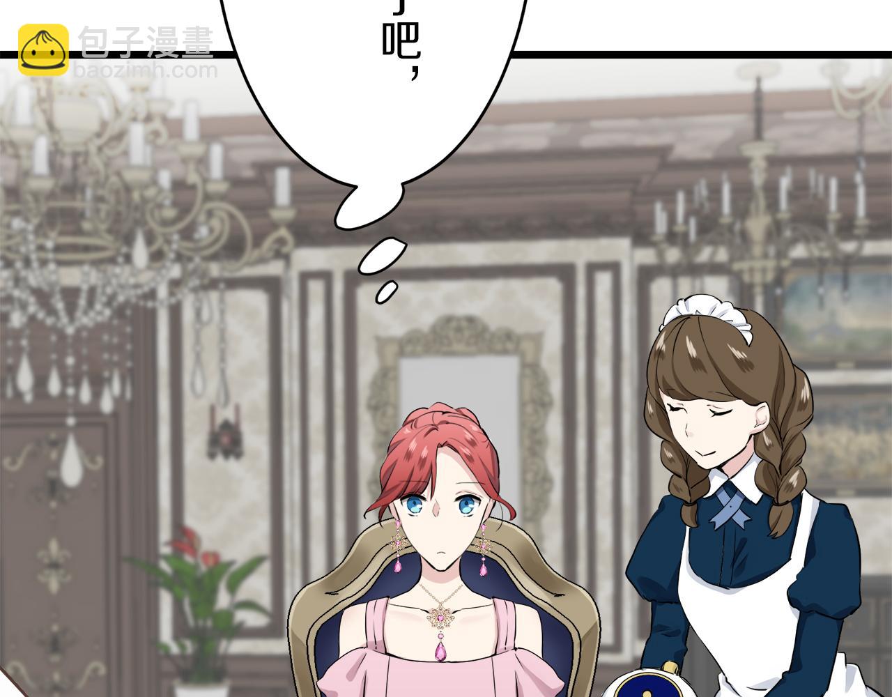 娜麗塔斯·一半的伯爵小姐 - 第25話 涼爽的風吹過的季節(1/4) - 7