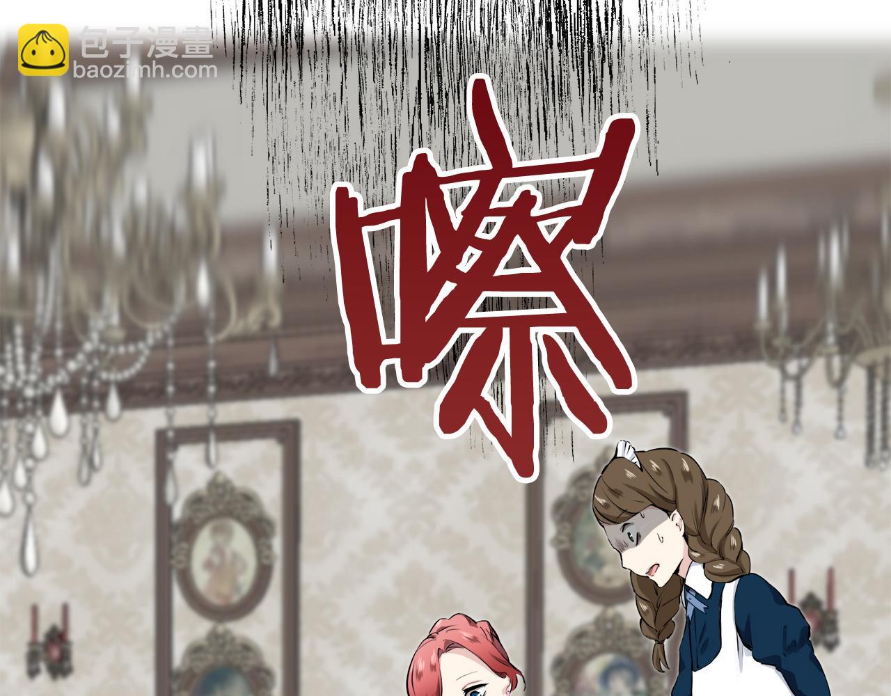 娜麗塔斯·一半的伯爵小姐 - 第25話 涼爽的風吹過的季節(1/4) - 4