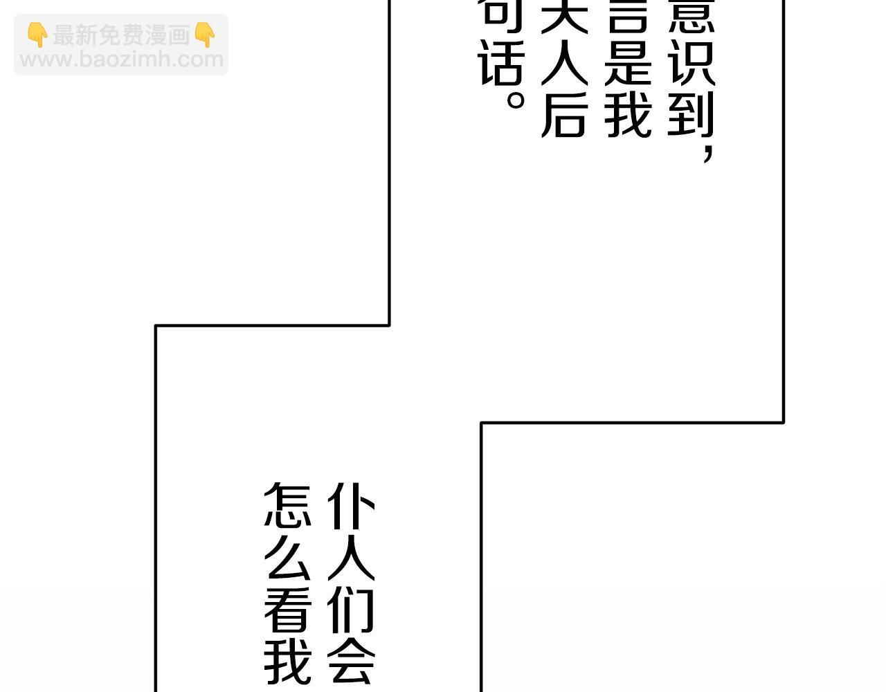 娜麗塔斯·一半的伯爵小姐 - 第25話 涼爽的風吹過的季節(2/4) - 8