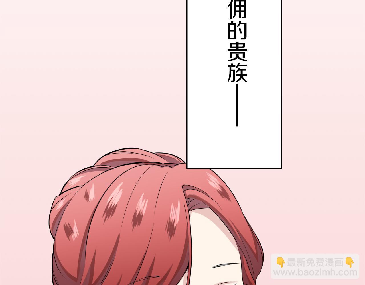 娜麗塔斯·一半的伯爵小姐 - 第25話 涼爽的風吹過的季節(2/4) - 2