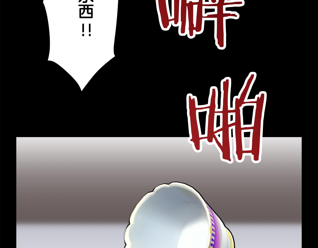 娜麗塔斯·一半的伯爵小姐 - 第25話 涼爽的風吹過的季節(2/4) - 3