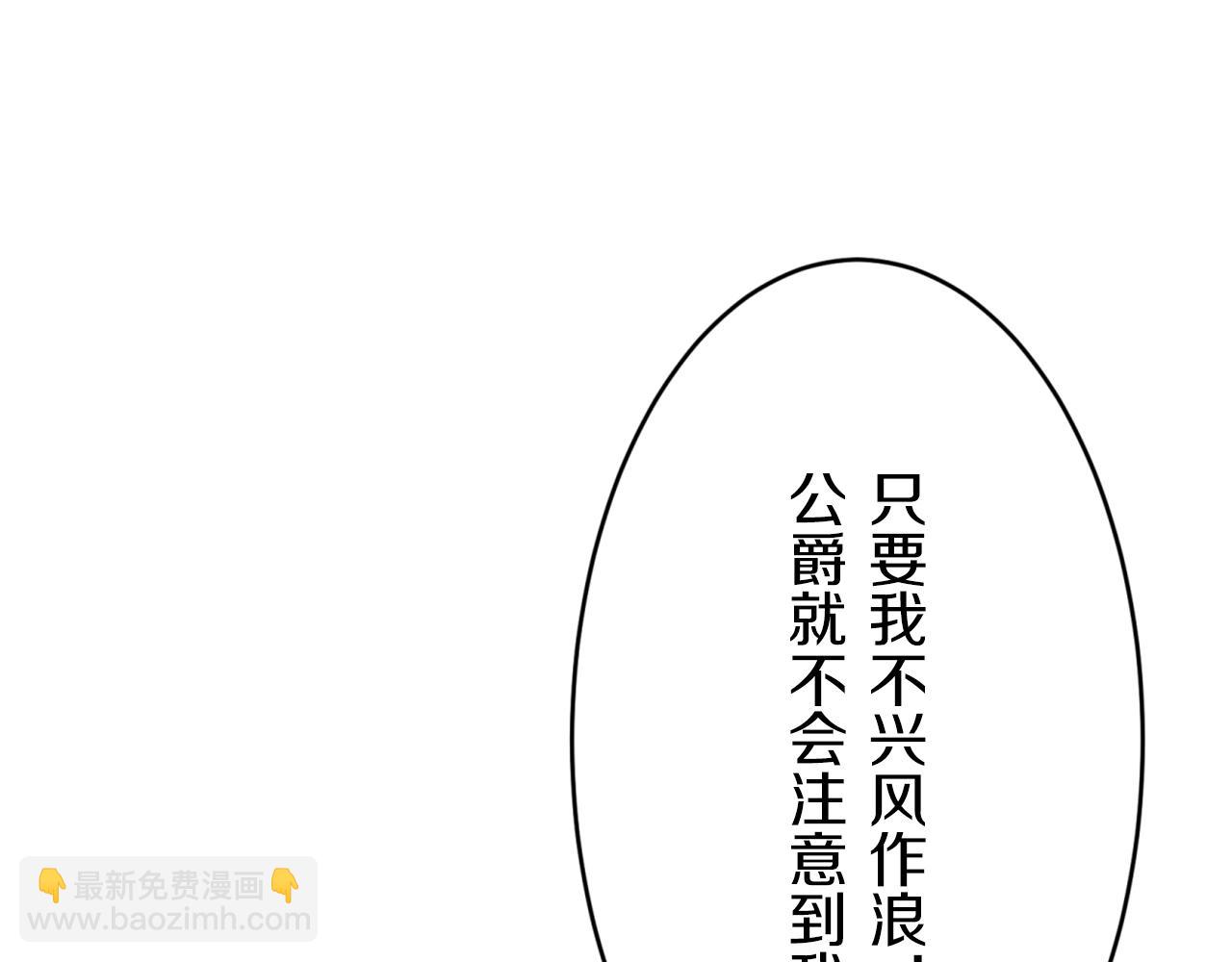 娜麗塔斯·一半的伯爵小姐 - 第25話 涼爽的風吹過的季節(2/4) - 8