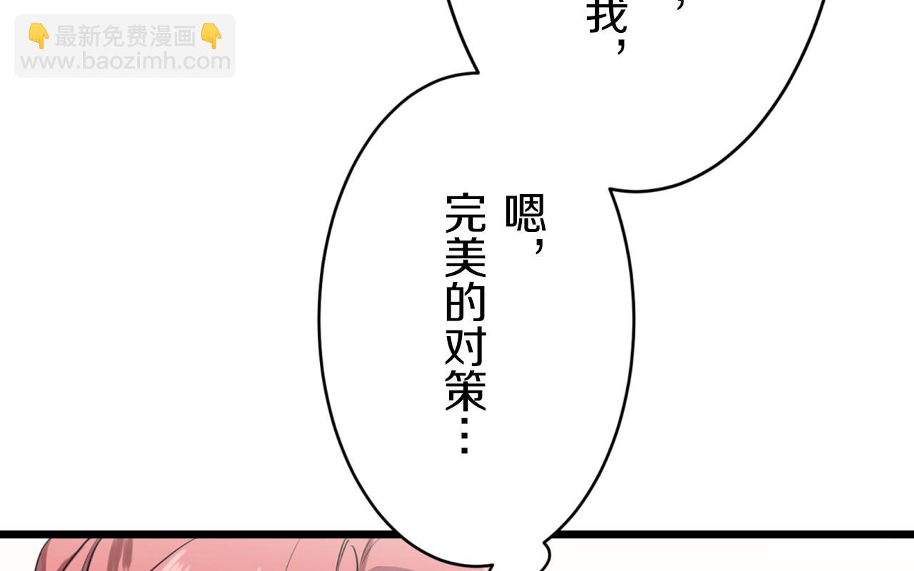 娜麗塔斯·一半的伯爵小姐 - 第25話 涼爽的風吹過的季節(2/4) - 1