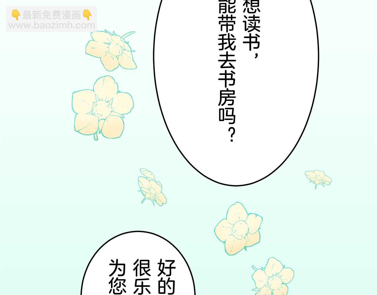 娜麗塔斯·一半的伯爵小姐 - 第27話 四處潛伏的惡意（2）(1/4) - 4
