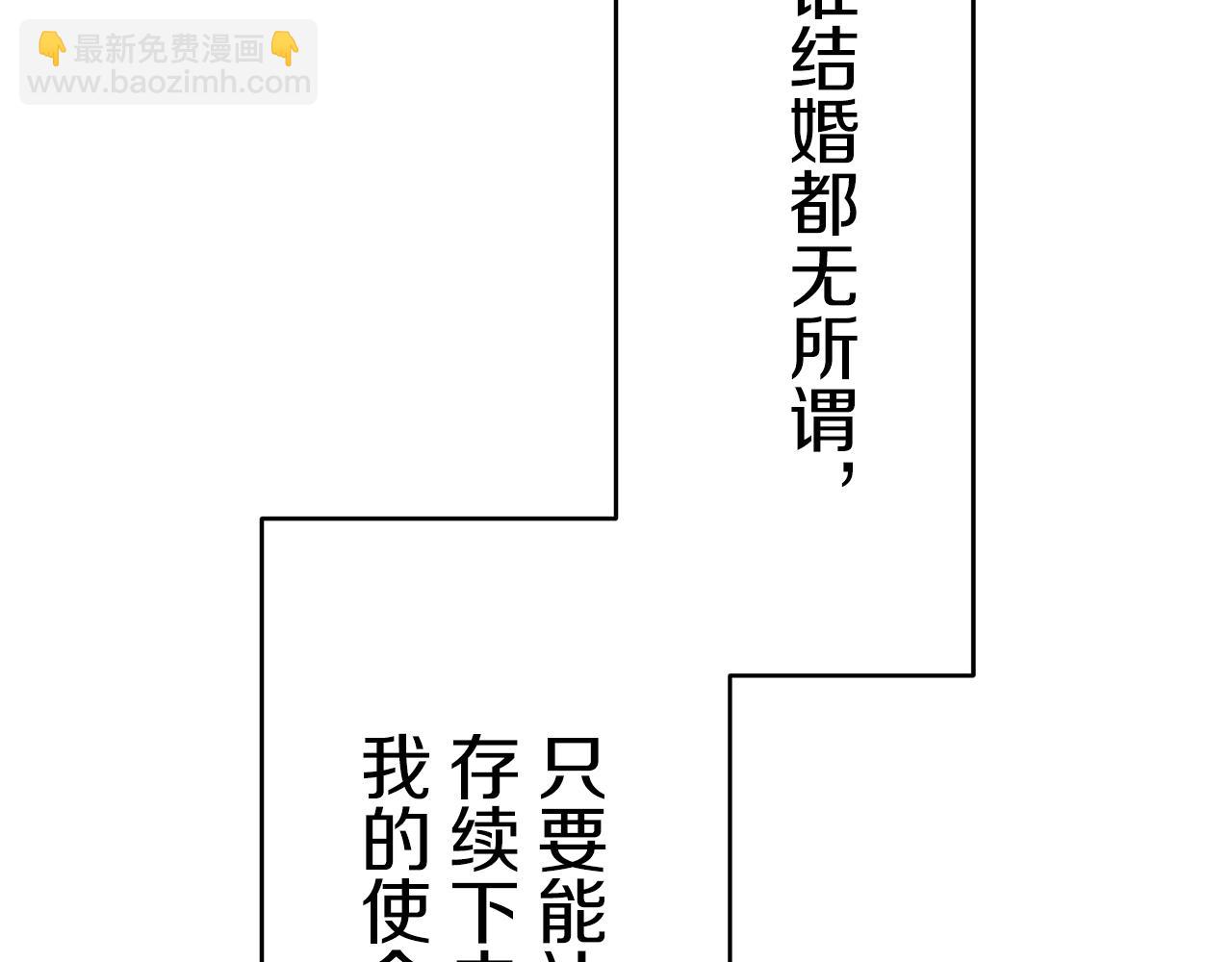 娜麗塔斯·一半的伯爵小姐 - 第27話 四處潛伏的惡意（2）(3/4) - 4