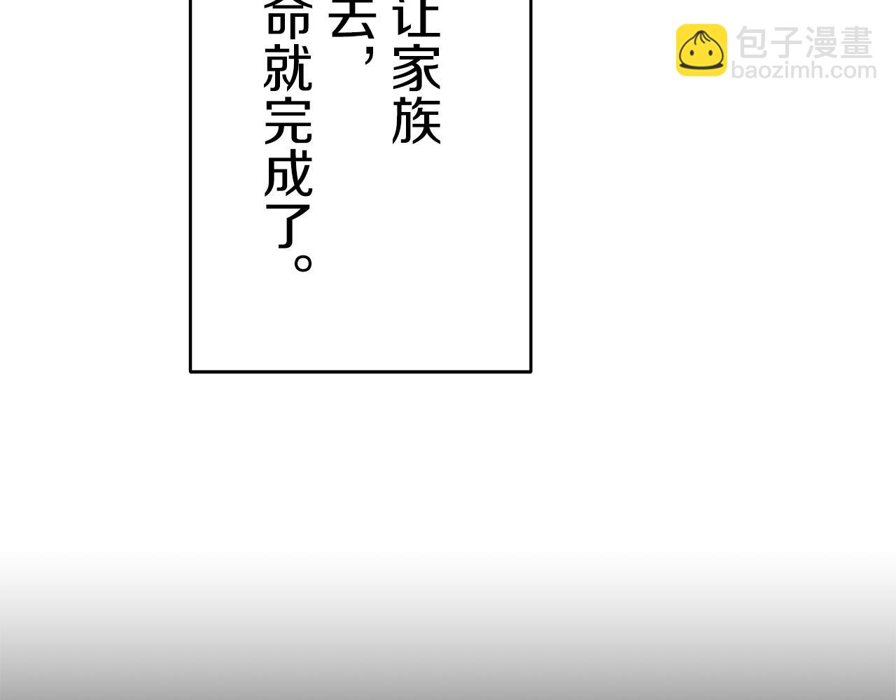 娜麗塔斯·一半的伯爵小姐 - 第27話 四處潛伏的惡意（2）(3/4) - 5