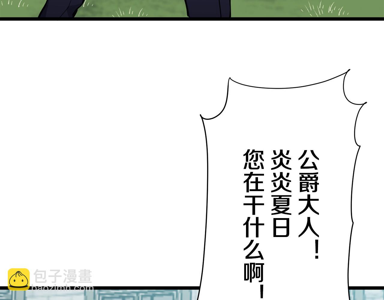 娜麗塔斯·一半的伯爵小姐 - 第27話 四處潛伏的惡意（2）(3/4) - 4