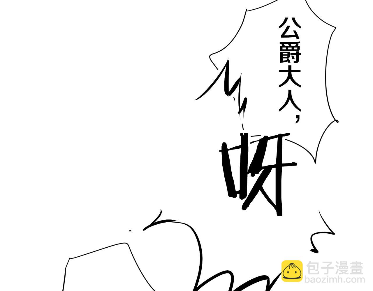 娜麗塔斯·一半的伯爵小姐 - 第27話 四處潛伏的惡意（2）(4/4) - 3