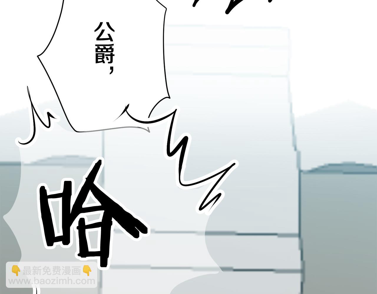 娜麗塔斯·一半的伯爵小姐 - 第27話 四處潛伏的惡意（2）(4/4) - 1