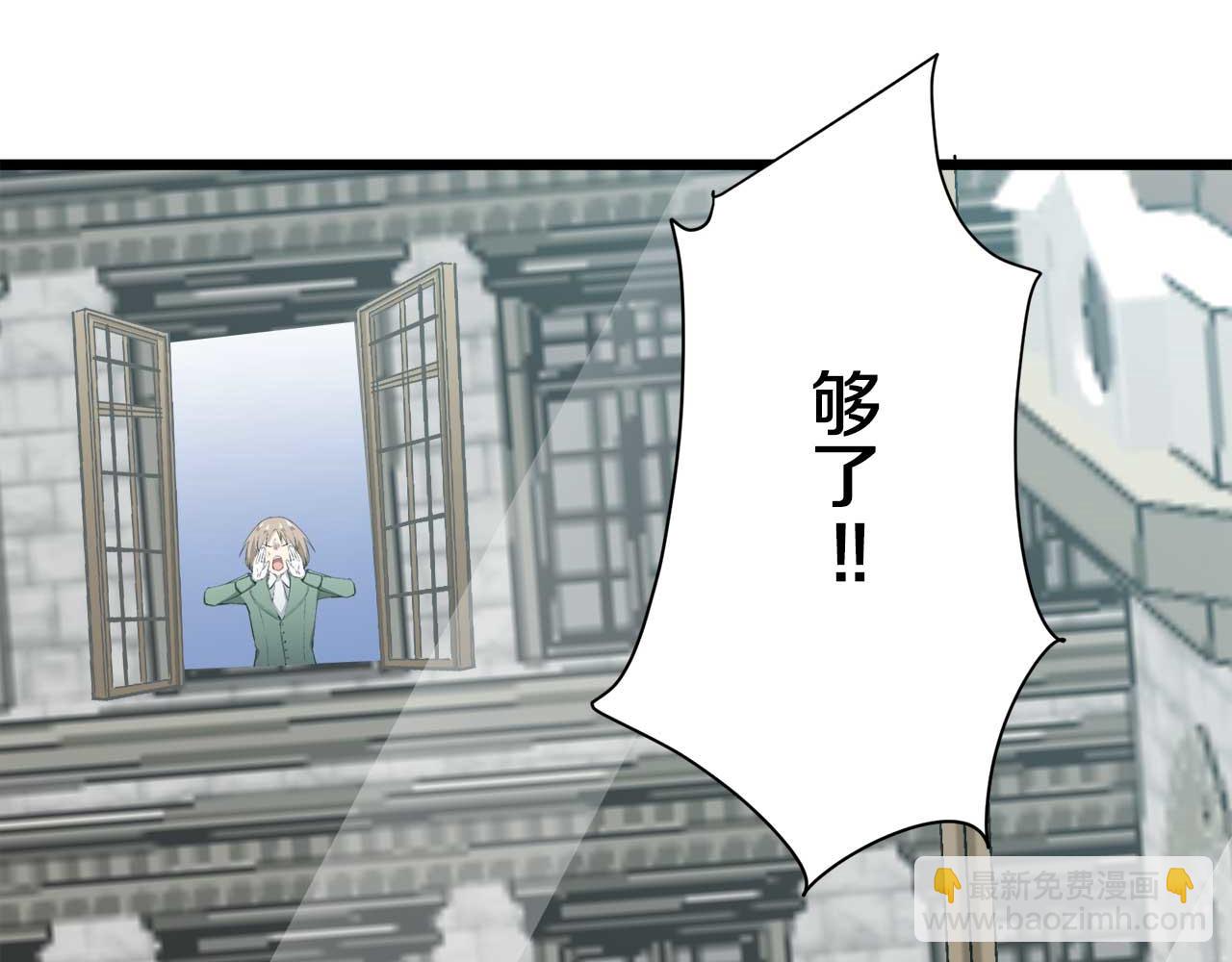 娜麗塔斯·一半的伯爵小姐 - 第27話 四處潛伏的惡意（2）(4/4) - 2