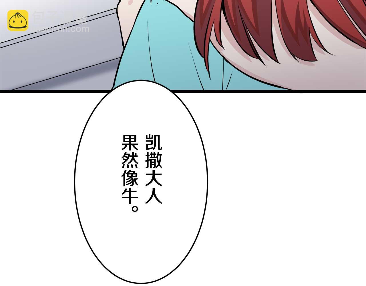 娜麗塔斯·一半的伯爵小姐 - 第27話 四處潛伏的惡意（2）(4/4) - 2