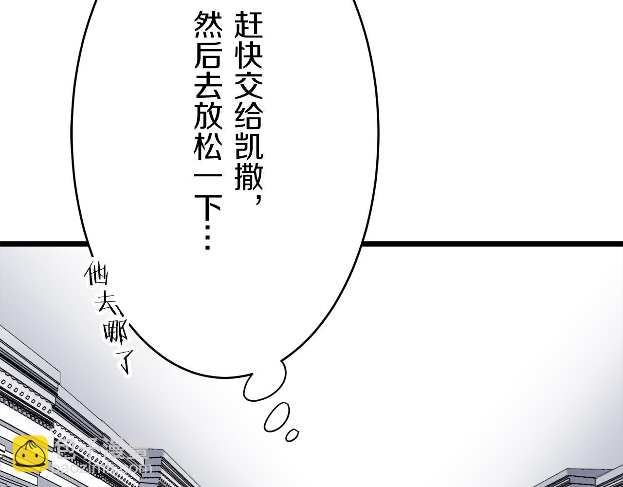 娜麗塔斯·一半的伯爵小姐 - 第27話 四處潛伏的惡意（2）(1/4) - 4