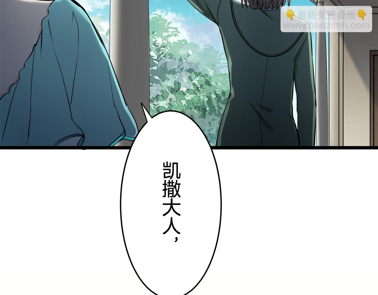 娜麗塔斯·一半的伯爵小姐 - 第27話 四處潛伏的惡意（2）(1/4) - 5