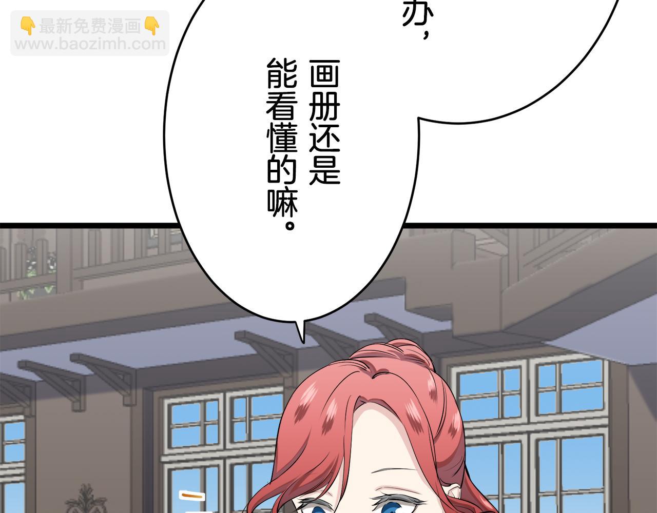 娜麗塔斯·一半的伯爵小姐 - 第27話 四處潛伏的惡意（2）(2/4) - 1