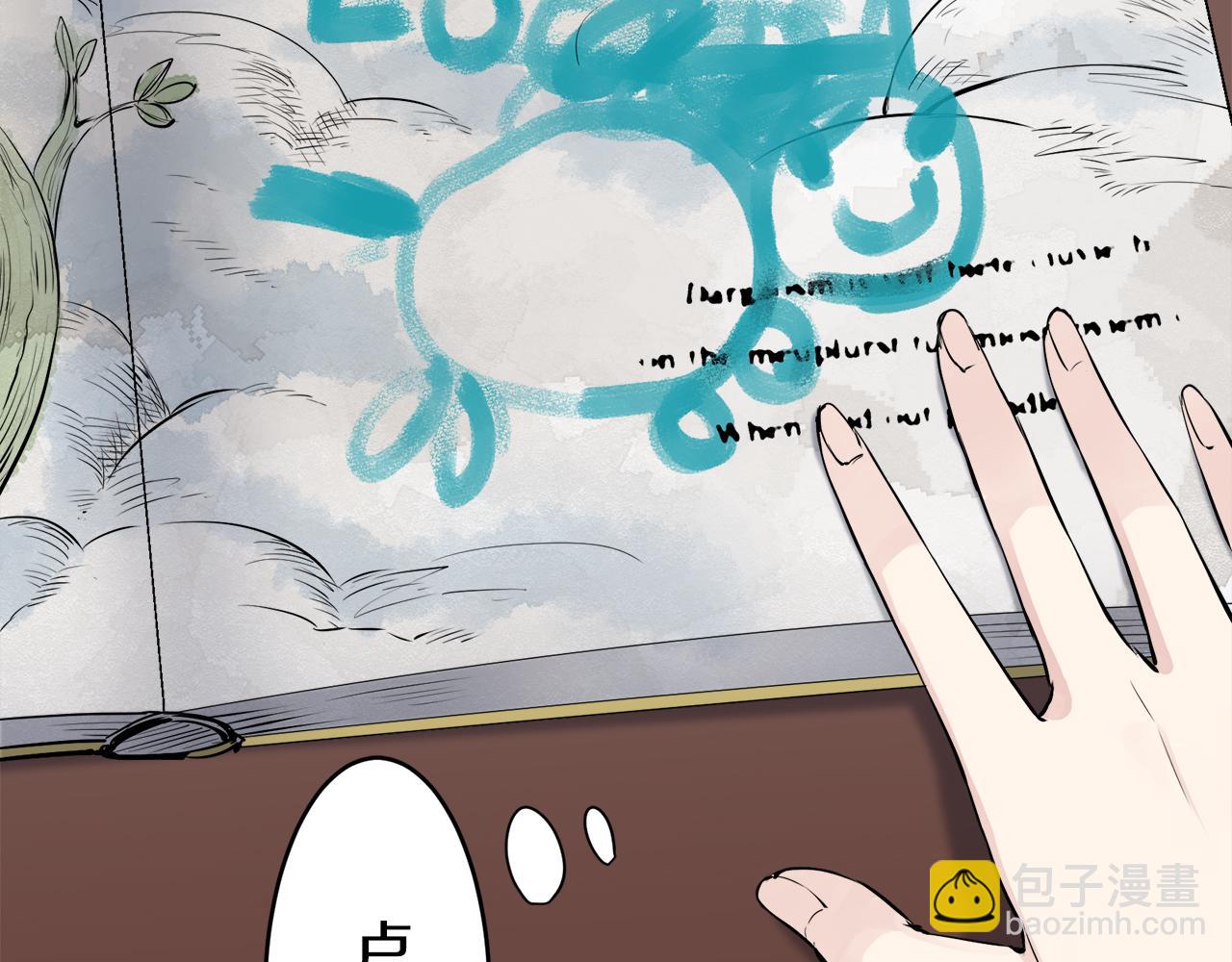 娜麗塔斯·一半的伯爵小姐 - 第27話 四處潛伏的惡意（2）(2/4) - 4