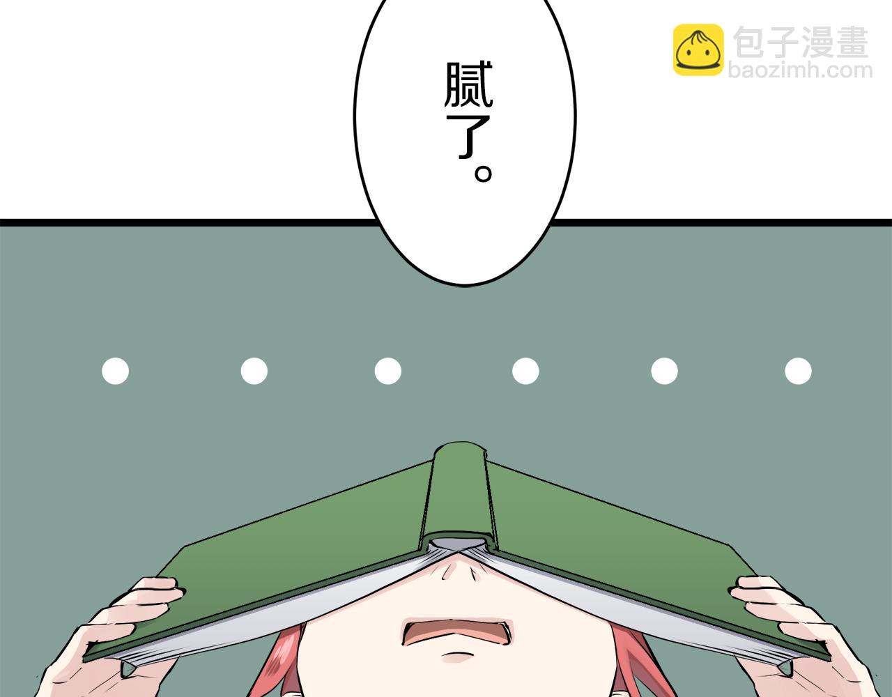 娜麗塔斯·一半的伯爵小姐 - 第27話 四處潛伏的惡意（2）(2/4) - 2