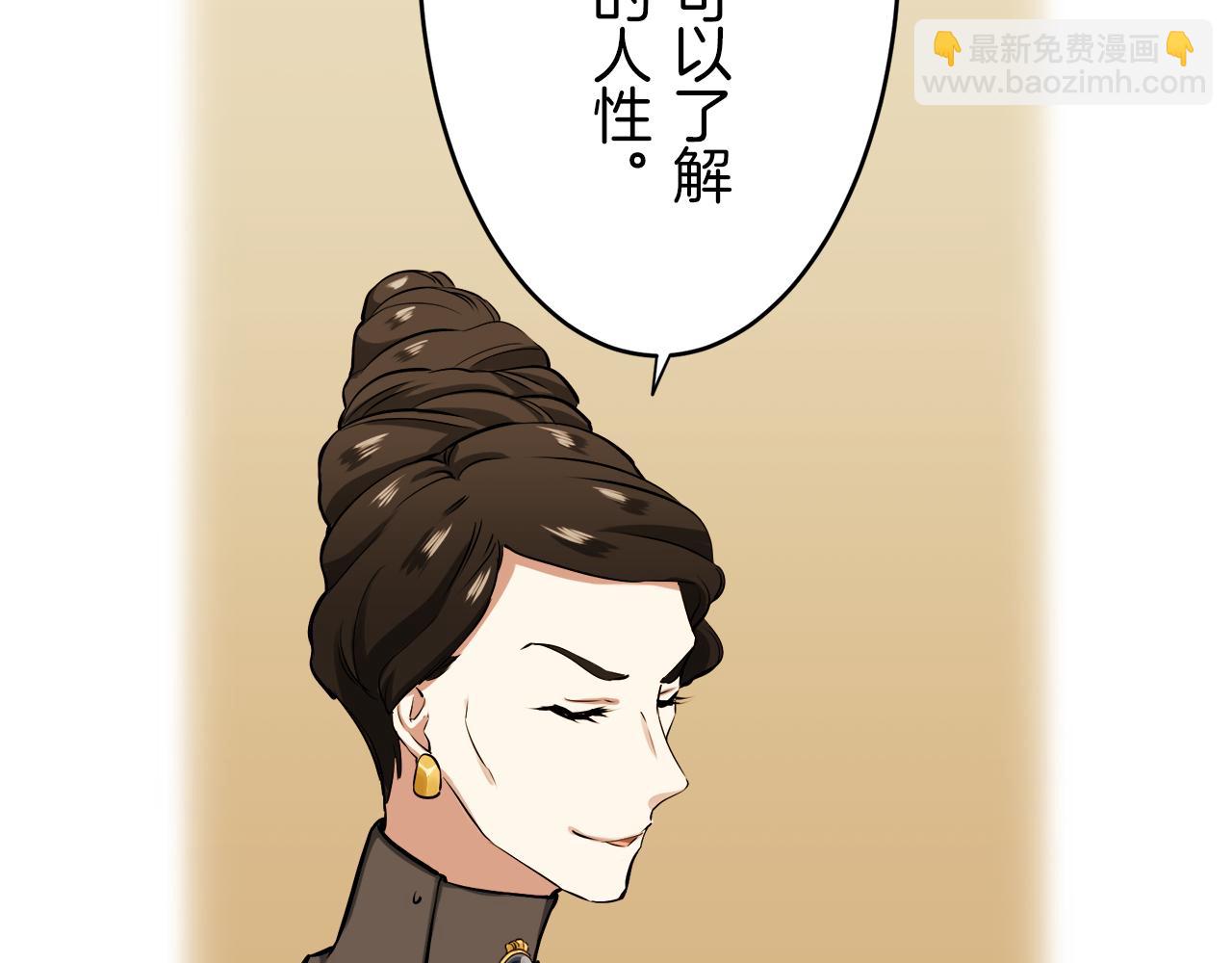 娜麗塔斯·一半的伯爵小姐 - 第27話 四處潛伏的惡意（2）(2/4) - 7