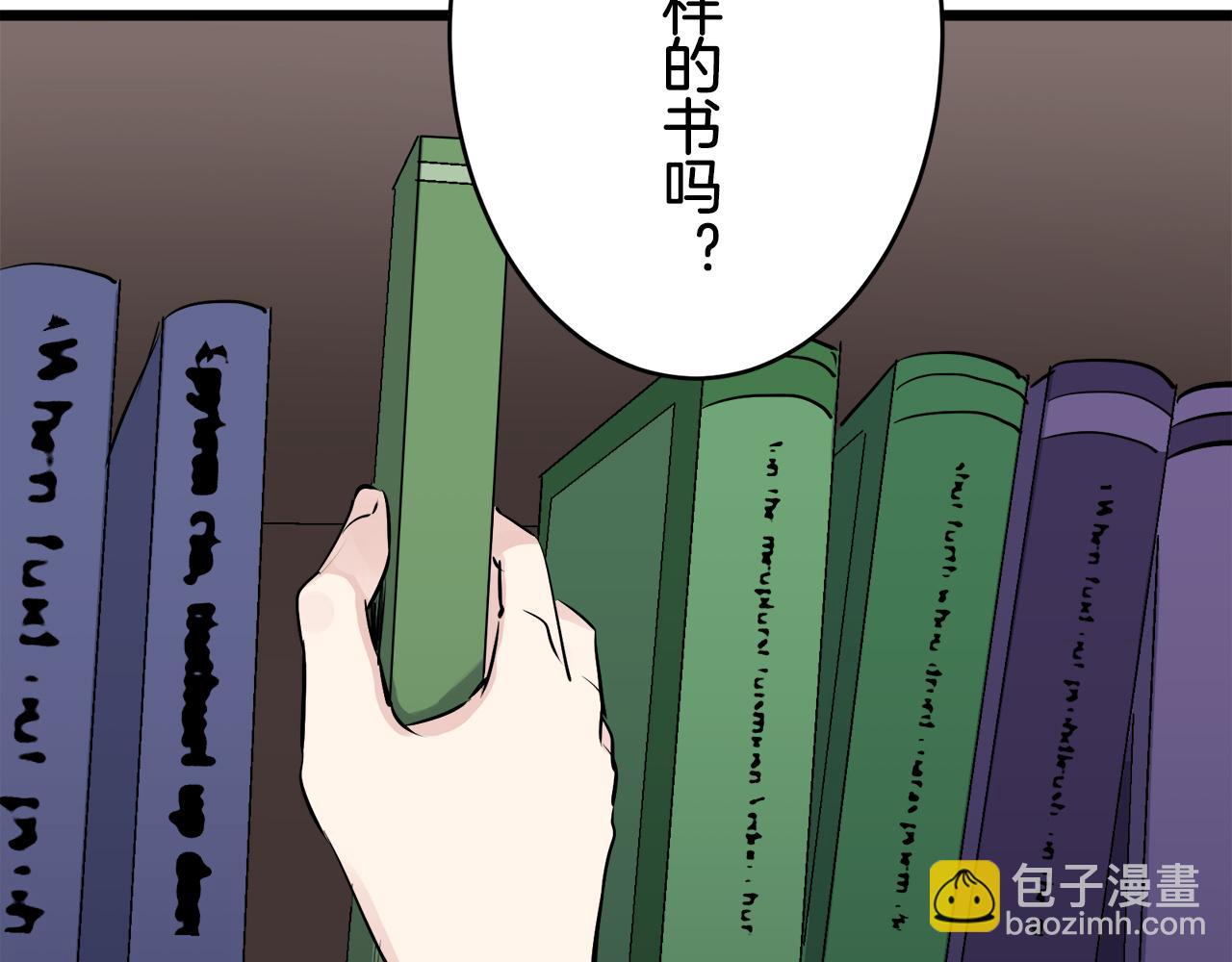 娜麗塔斯·一半的伯爵小姐 - 第27話 四處潛伏的惡意（2）(2/4) - 4