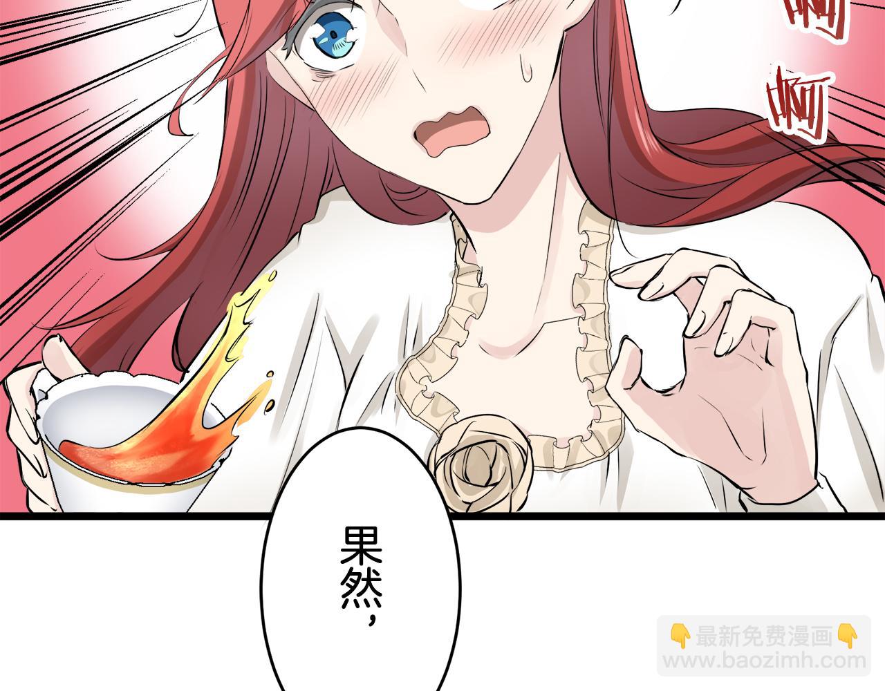 娜麗塔斯·一半的伯爵小姐 - 第29話 朝陽映紅你的臉頰(3/4) - 6