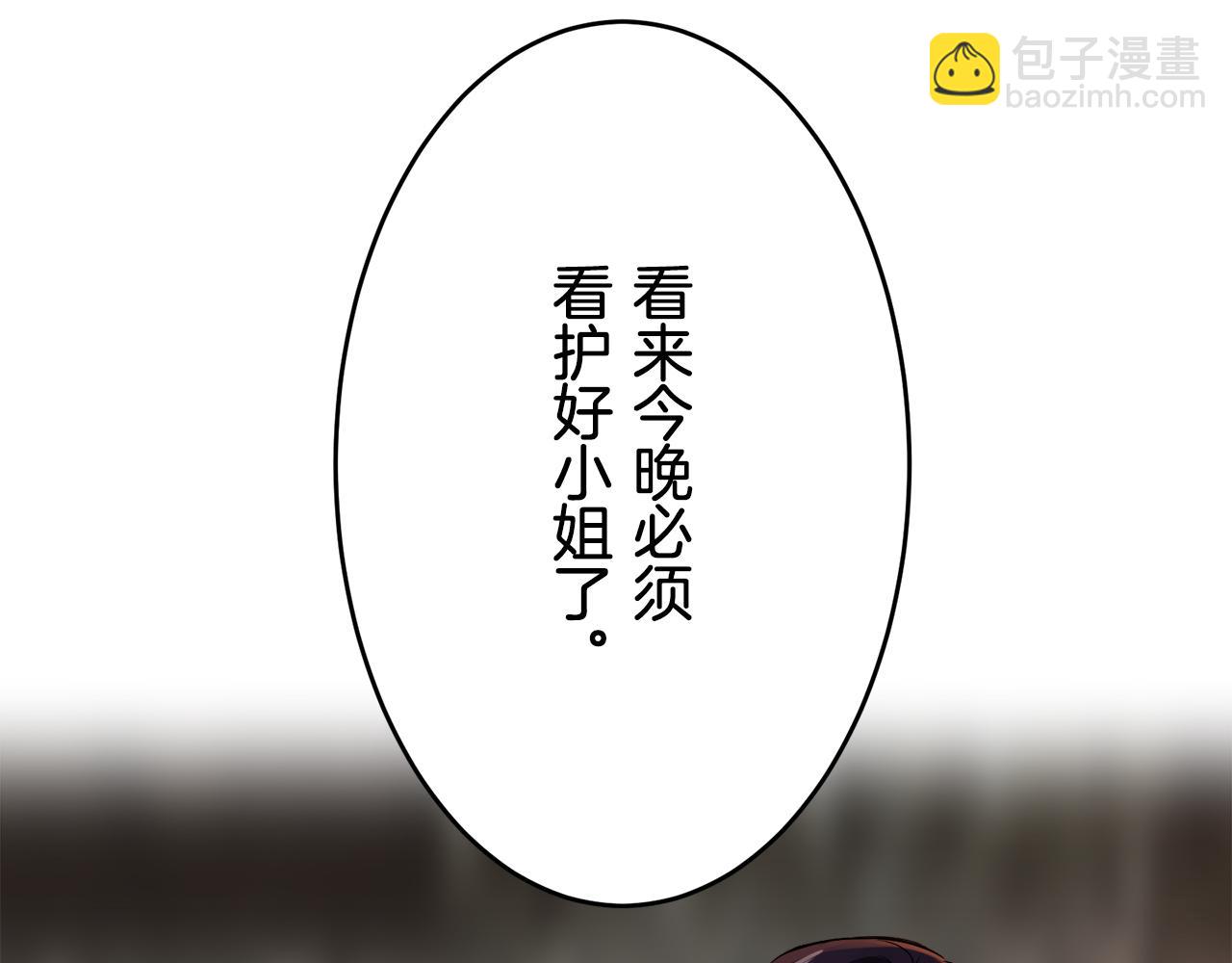 娜麗塔斯·一半的伯爵小姐 - 第29話 朝陽映紅你的臉頰(3/4) - 8