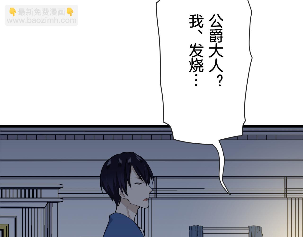 娜麗塔斯·一半的伯爵小姐 - 第29話 朝陽映紅你的臉頰(3/4) - 5