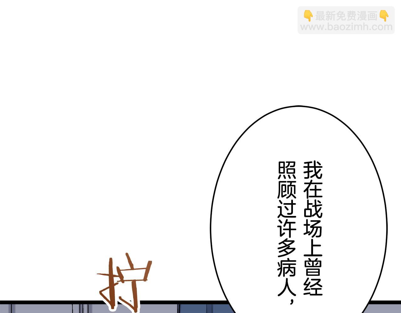 娜麗塔斯·一半的伯爵小姐 - 第29話 朝陽映紅你的臉頰(3/4) - 8