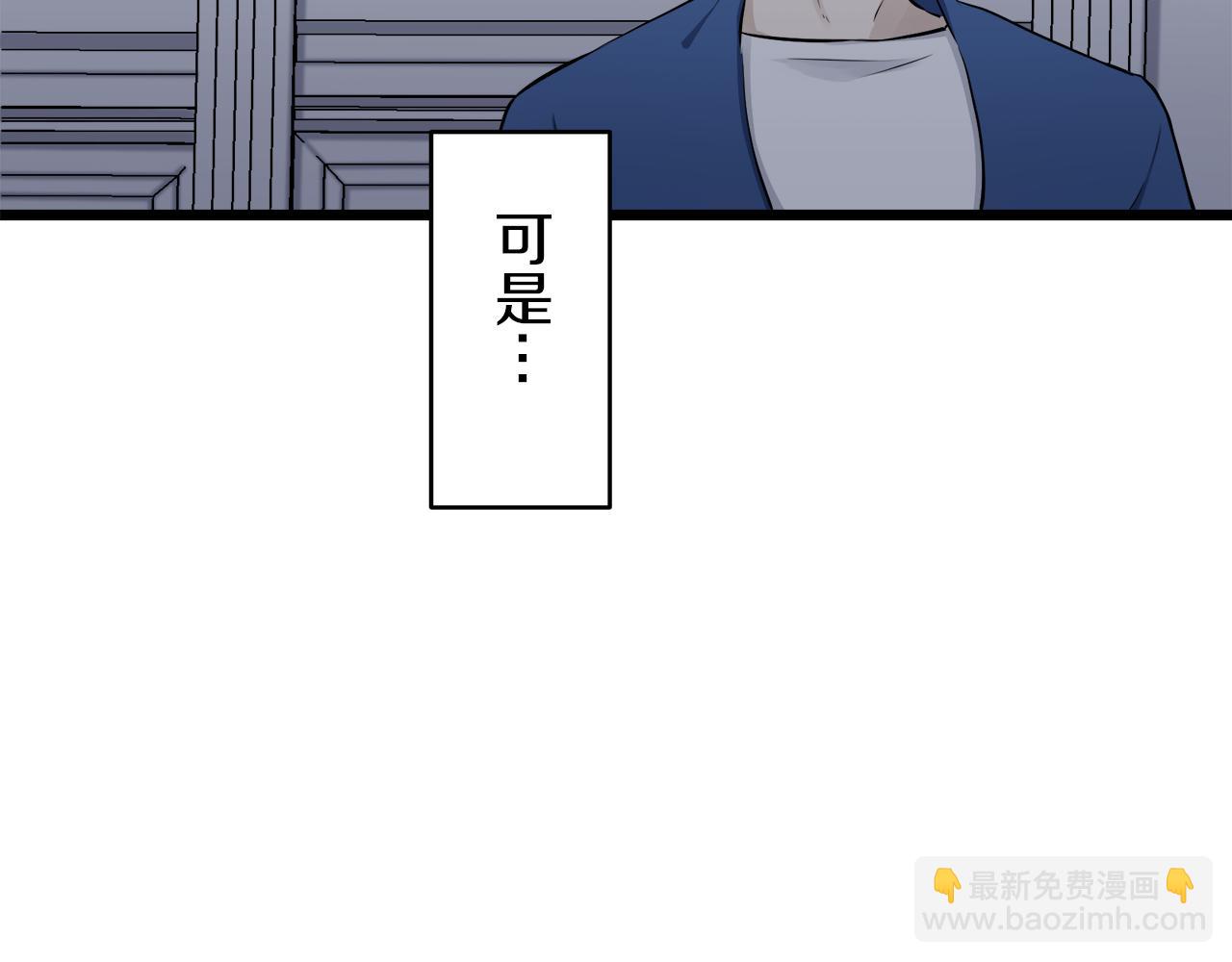 娜麗塔斯·一半的伯爵小姐 - 第29話 朝陽映紅你的臉頰(3/4) - 2