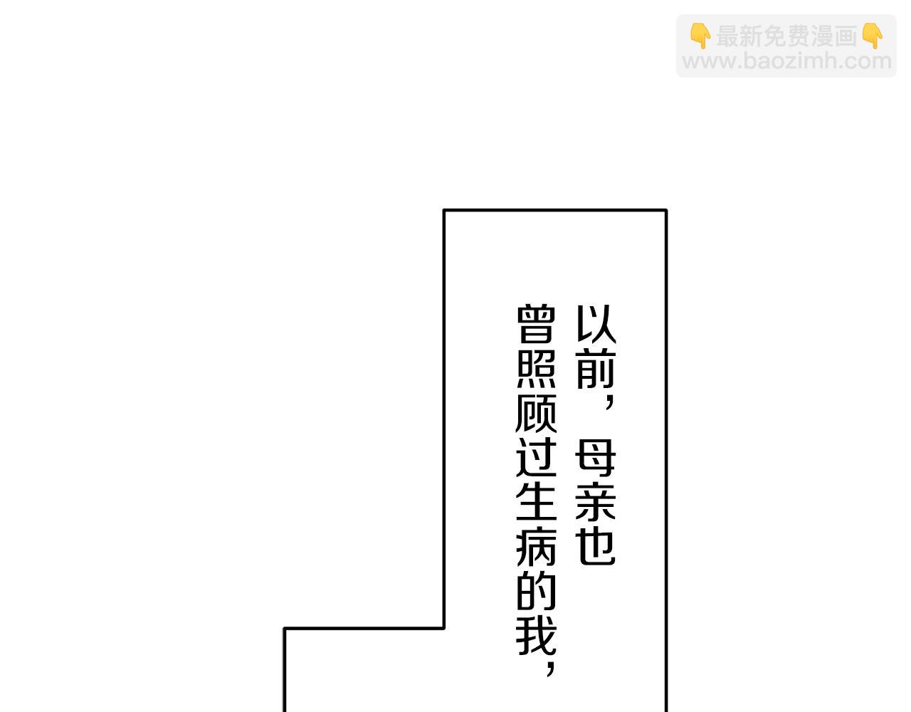 娜麗塔斯·一半的伯爵小姐 - 第29話 朝陽映紅你的臉頰(3/4) - 6