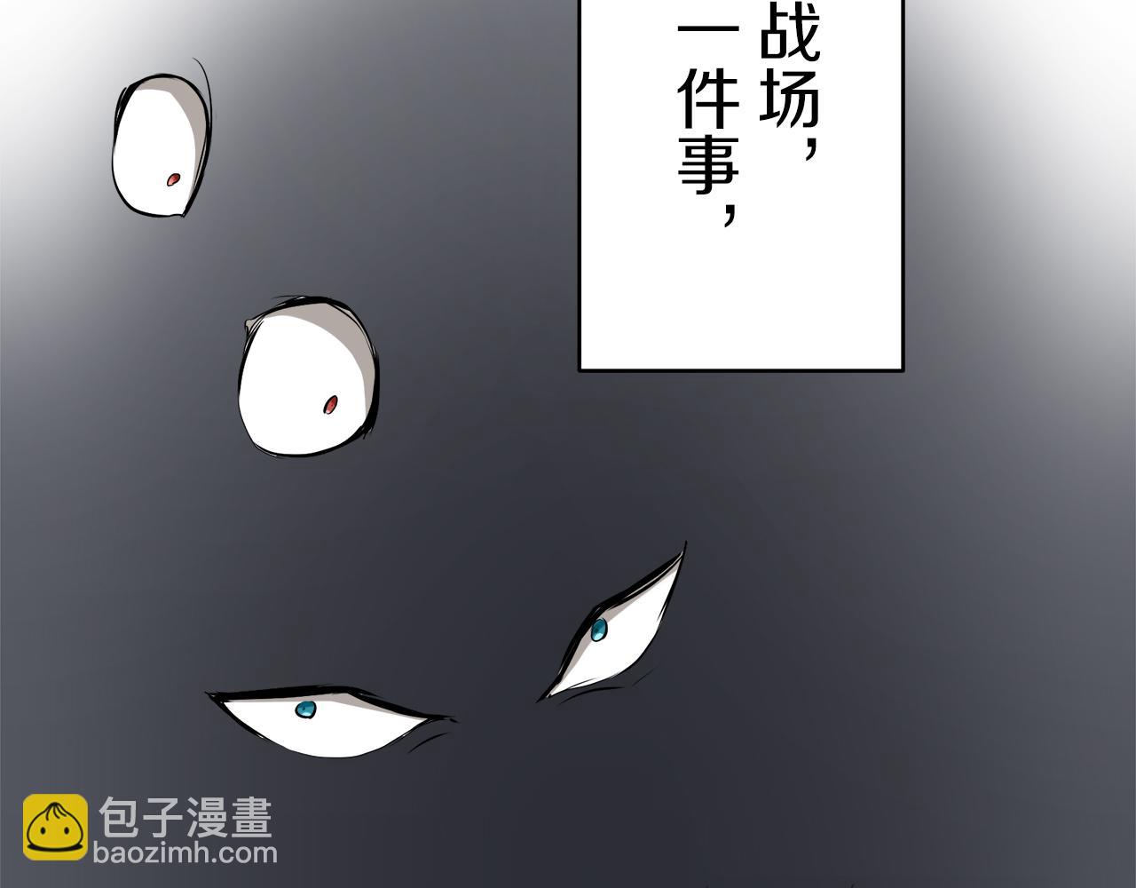 娜麗塔斯·一半的伯爵小姐 - 第29話 朝陽映紅你的臉頰(3/4) - 1