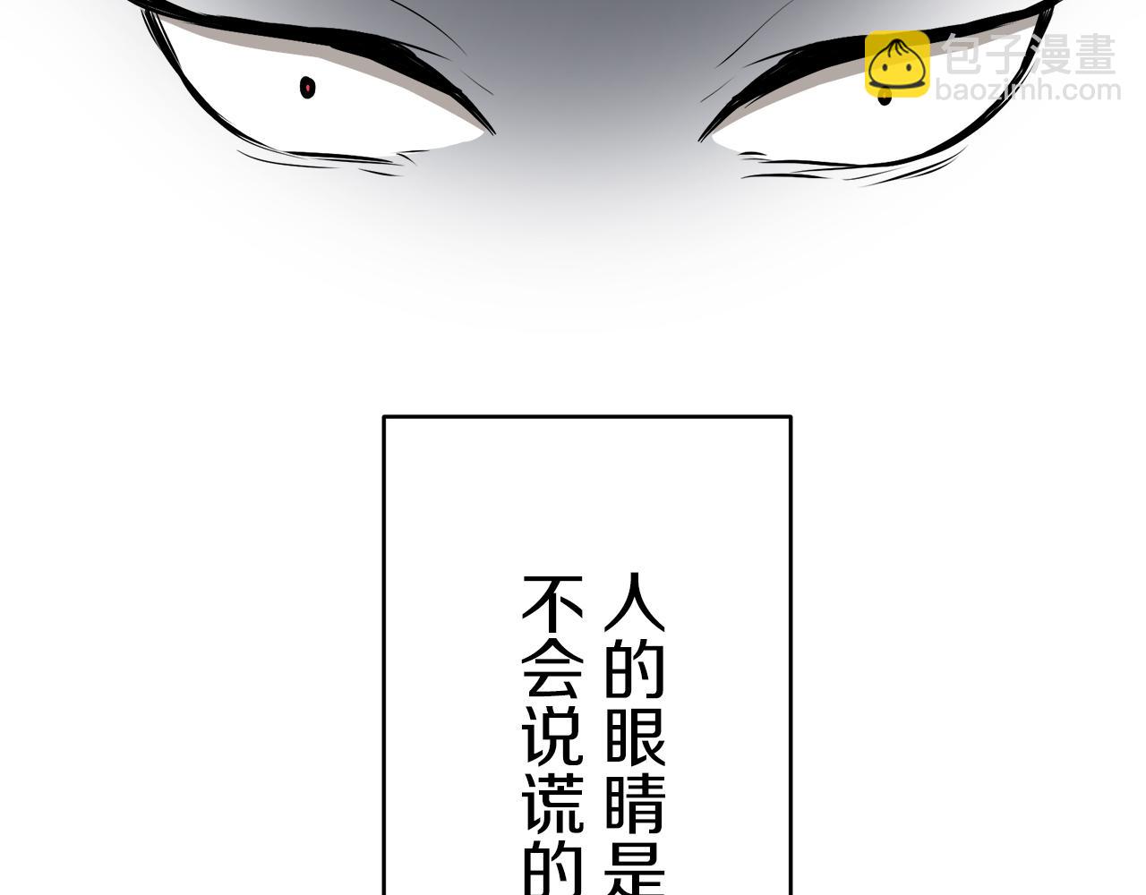 娜麗塔斯·一半的伯爵小姐 - 第29話 朝陽映紅你的臉頰(3/4) - 3