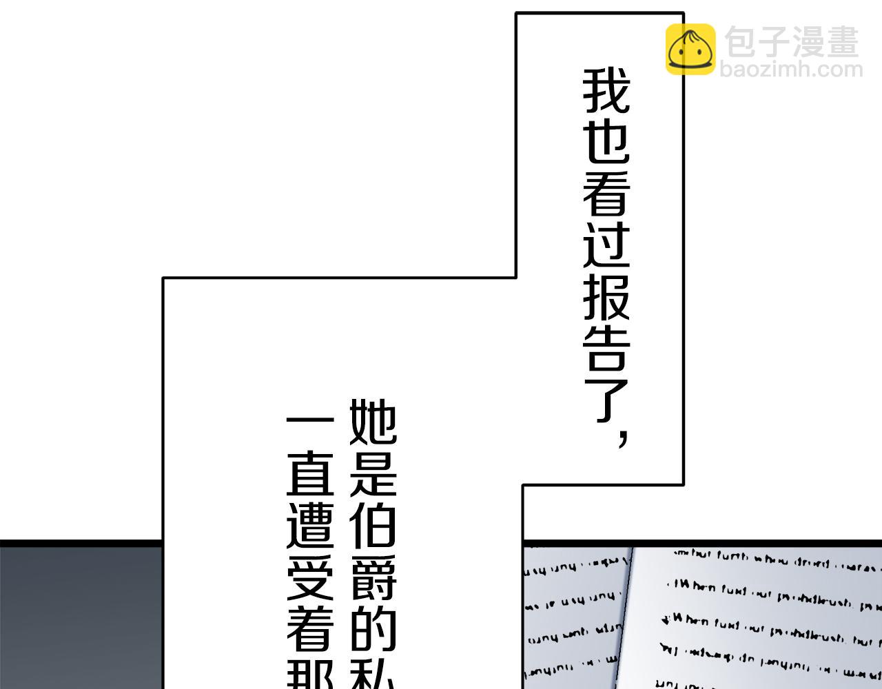 娜麗塔斯·一半的伯爵小姐 - 第29話 朝陽映紅你的臉頰(4/4) - 1