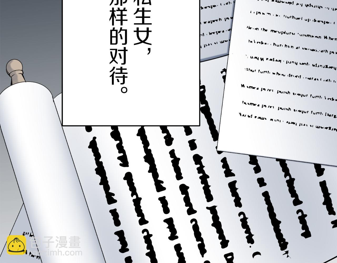 娜麗塔斯·一半的伯爵小姐 - 第29話 朝陽映紅你的臉頰(4/4) - 2