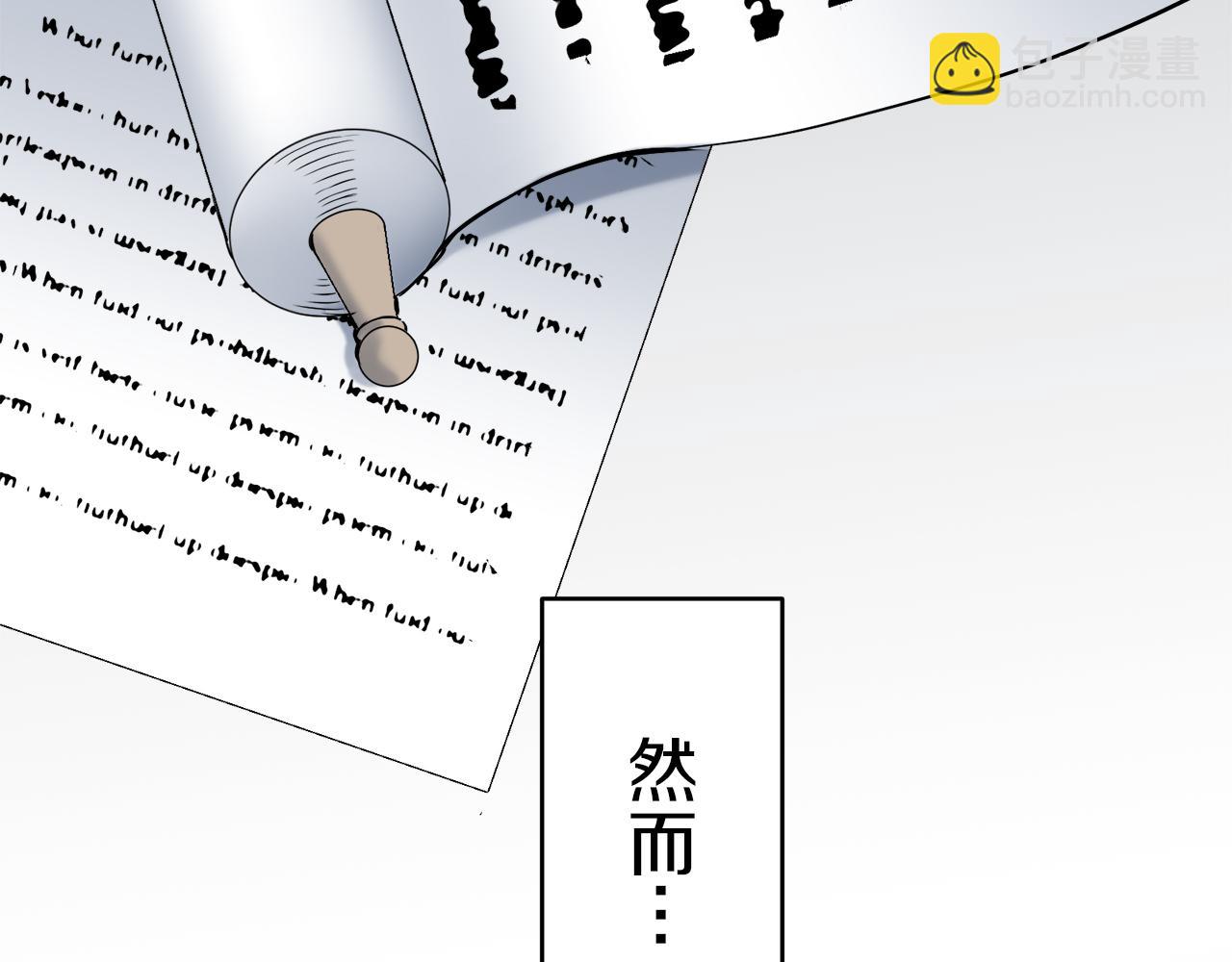 娜麗塔斯·一半的伯爵小姐 - 第29話 朝陽映紅你的臉頰(4/4) - 3