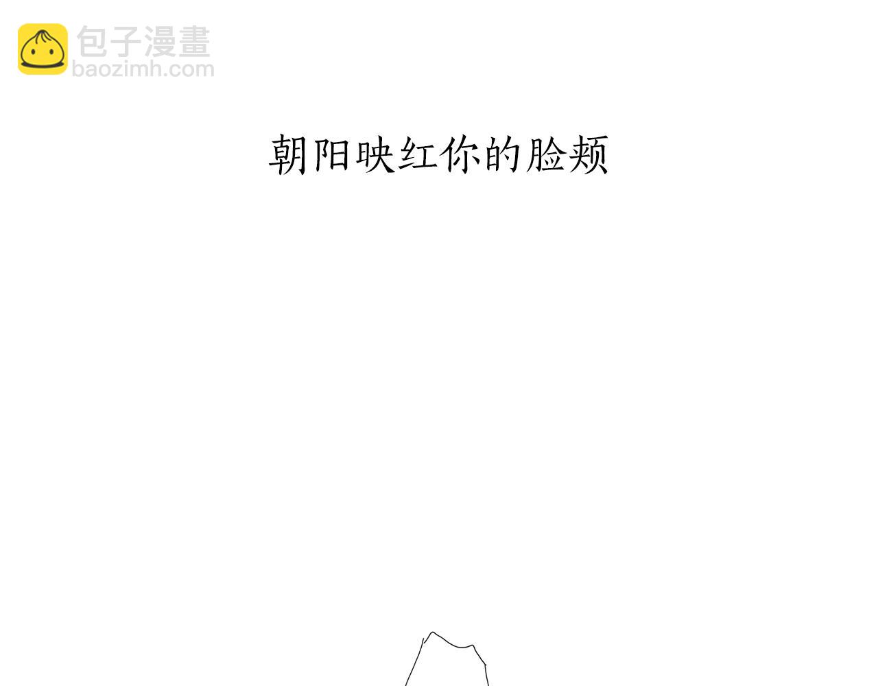 娜麗塔斯·一半的伯爵小姐 - 第29話 朝陽映紅你的臉頰(1/4) - 8