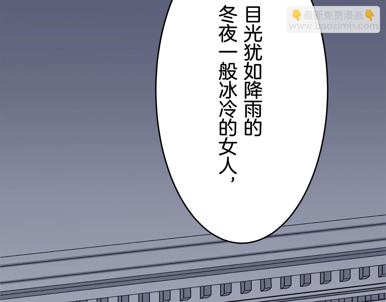 娜麗塔斯·一半的伯爵小姐 - 第29話 朝陽映紅你的臉頰(4/4) - 3