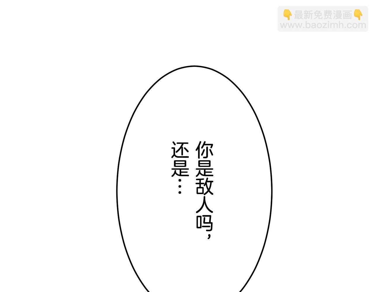 娜麗塔斯·一半的伯爵小姐 - 第29話 朝陽映紅你的臉頰(4/4) - 1