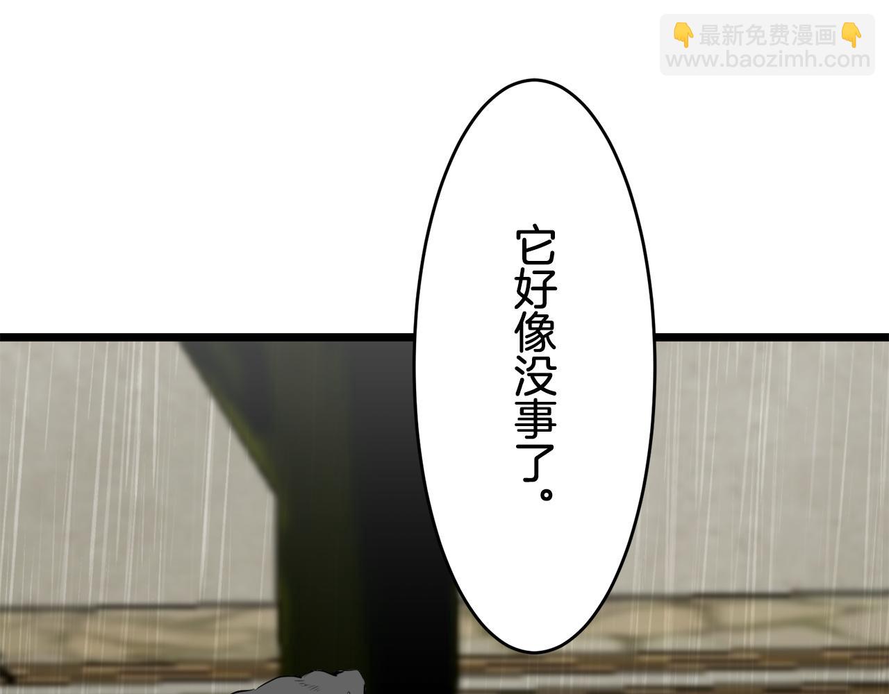 娜麗塔斯·一半的伯爵小姐 - 第29話 朝陽映紅你的臉頰(1/4) - 4