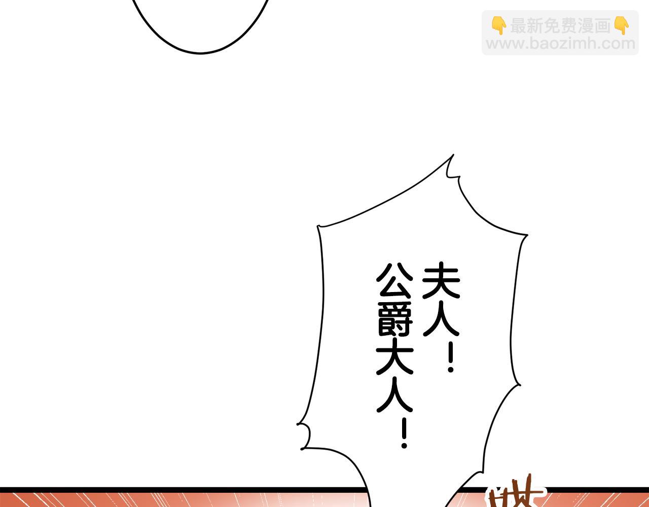 娜麗塔斯·一半的伯爵小姐 - 第29話 朝陽映紅你的臉頰(1/4) - 6