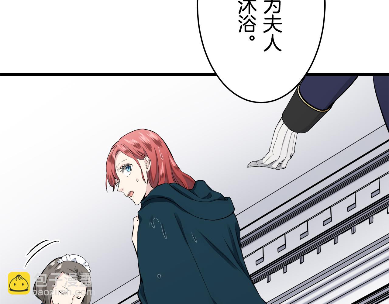 娜麗塔斯·一半的伯爵小姐 - 第29話 朝陽映紅你的臉頰(1/4) - 1