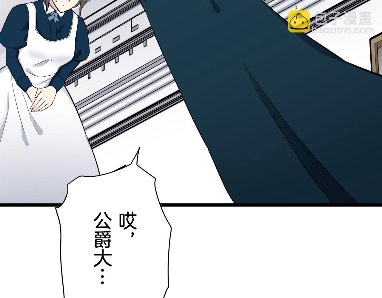 娜麗塔斯·一半的伯爵小姐 - 第29話 朝陽映紅你的臉頰(1/4) - 2